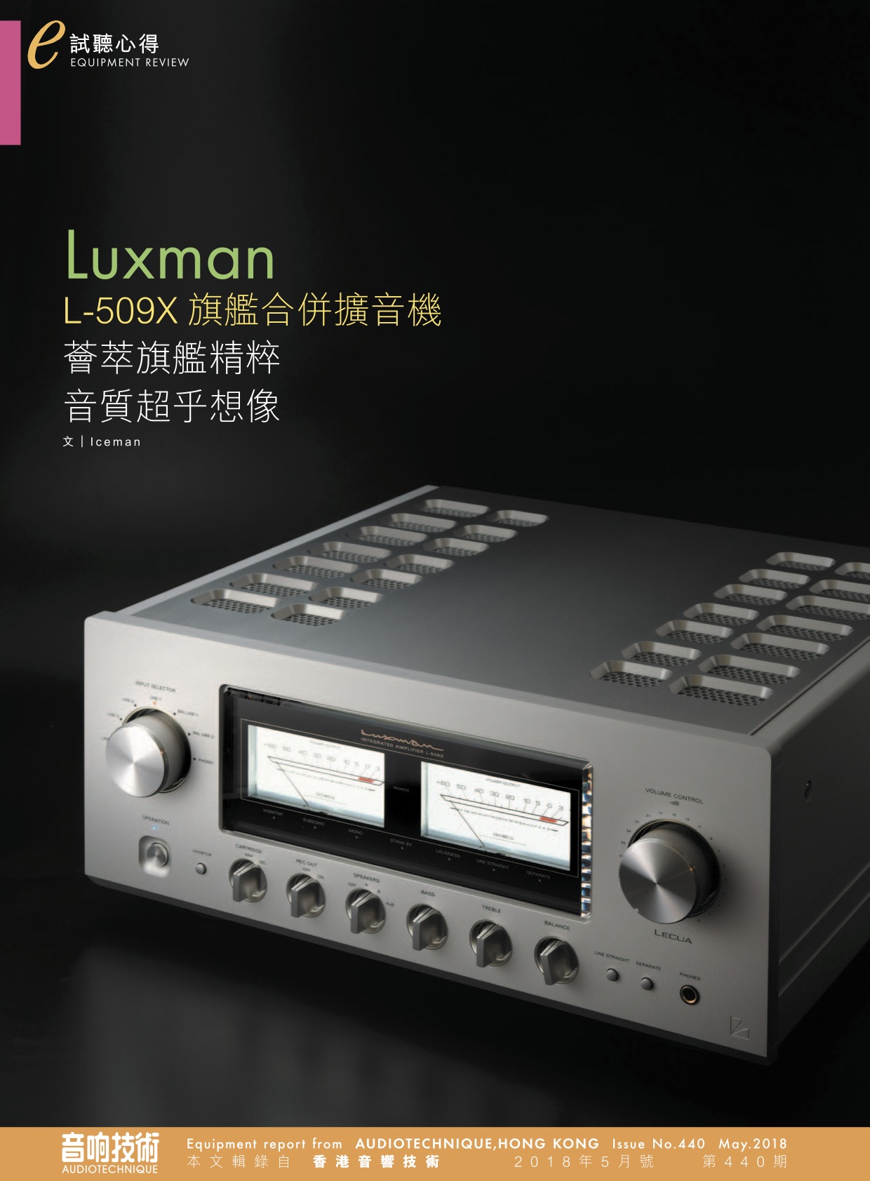 Luxman 第4 頁 Famous Audio Video